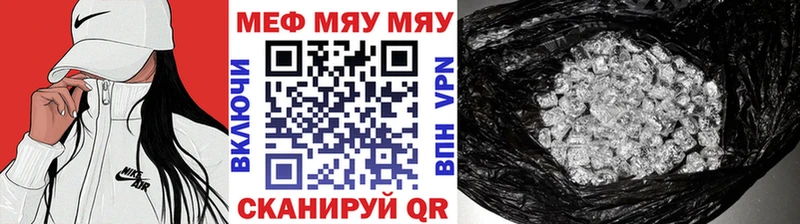 Меф мяу мяу  ссылка на мегу ссылка  Хотьково 