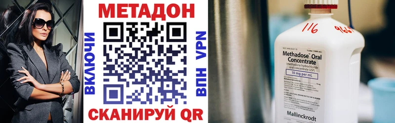 Метадон белоснежный Хотьково